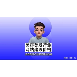leyu·乐鱼官网美容美刊行业网站建立价钱