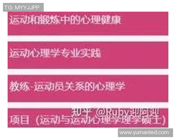 体育QS排名分析与全球体育教育发展趋势探索