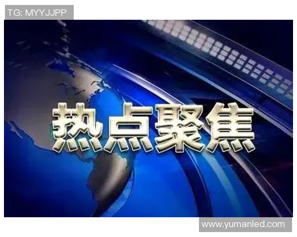 新闻直播:聚焦全球热点事件 深度解析背后故事与趋势变化 新闻直播:聚焦全球热点事件 深度解析背后故事与趋势变化